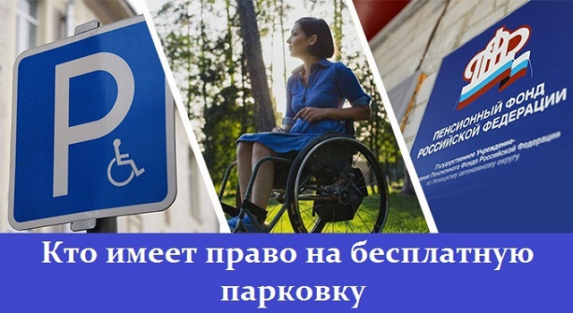 parkovka