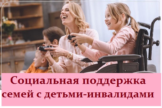soc podderjka