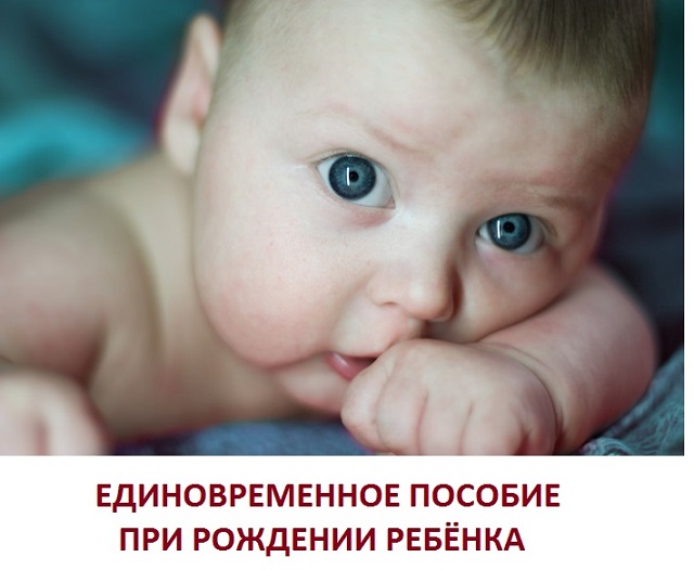 edinovrem posobie 03-2021