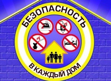 bvezopasnost