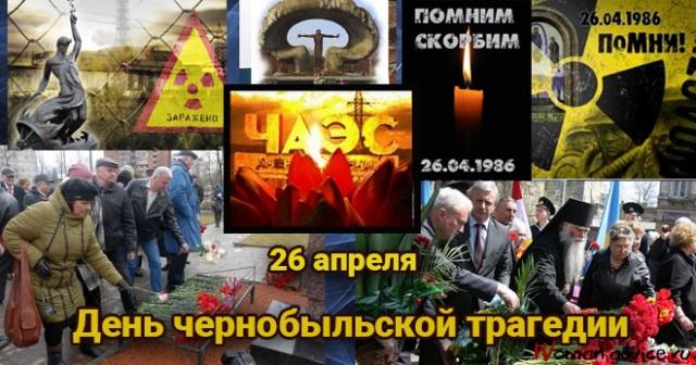 chernobil 26-04