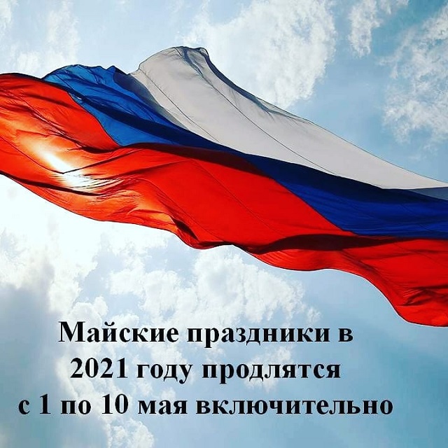 maiskie prazdniki
