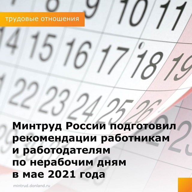 rekomendacii MTR