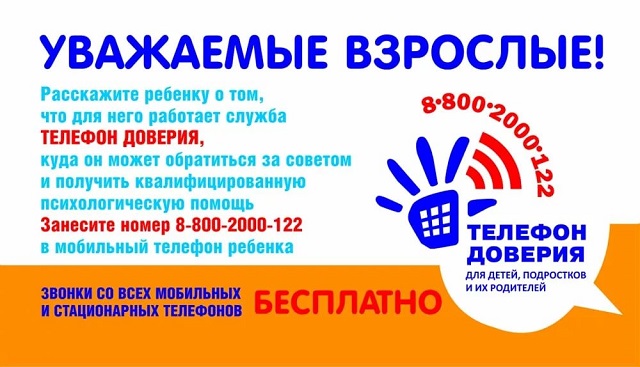 telefon doveriya