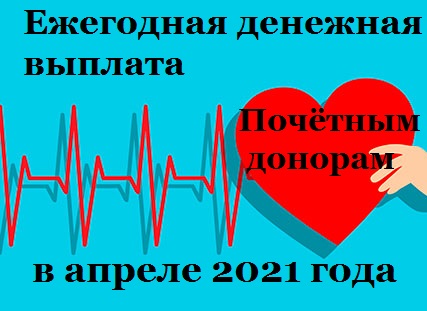 viplati 30-04-2021