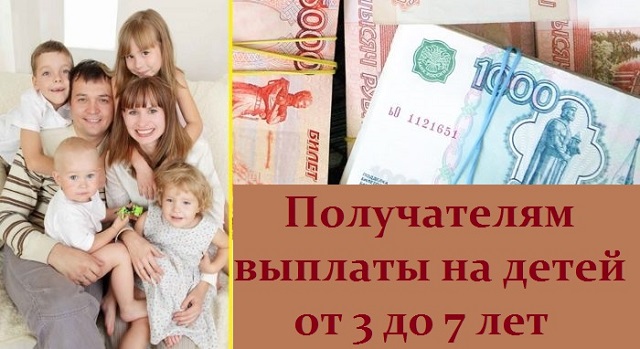 viplati na detei yvelicheni