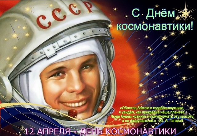 12 aprelya 2021