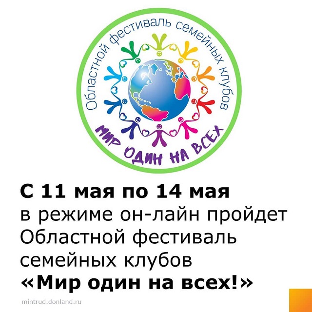 festival mir odin na vseh
