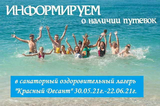ozdorovlenie 04-2021