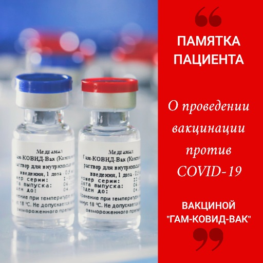 pamyatka pacienta 1