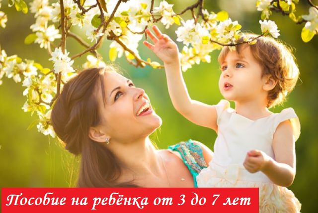 posobie na rebenka 04-2021
