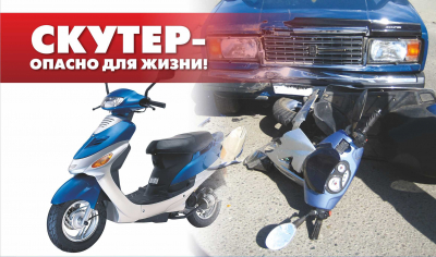 skyter 1