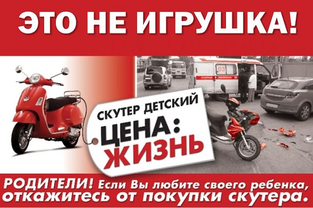skyter 3