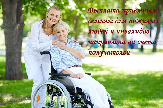 viplata semjam pojilih