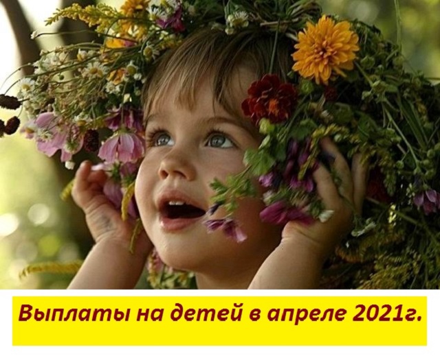 viplati 04-2021 07