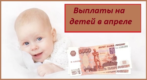 viplati 08-04-2021 1-2 goda
