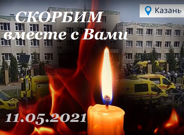 Kazan 11-05-2021