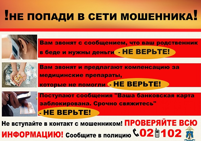 ne dai sebya obmanyt
