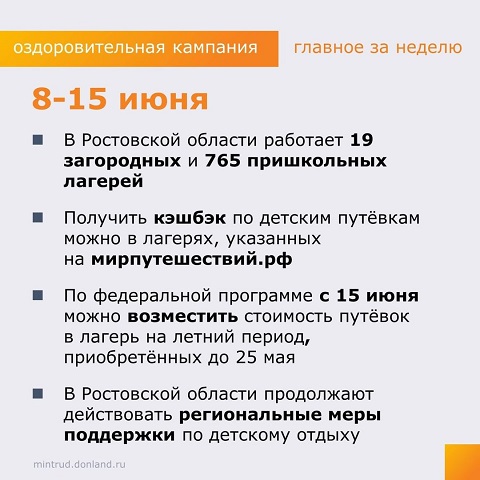 ozdorovitelnaya kampaniya