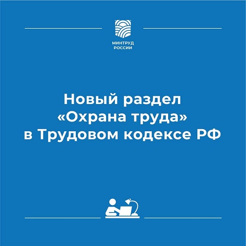 ohrana truda 1