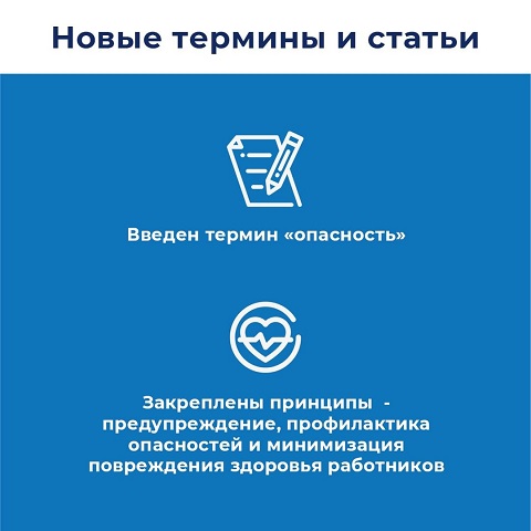 ohrana truda 3