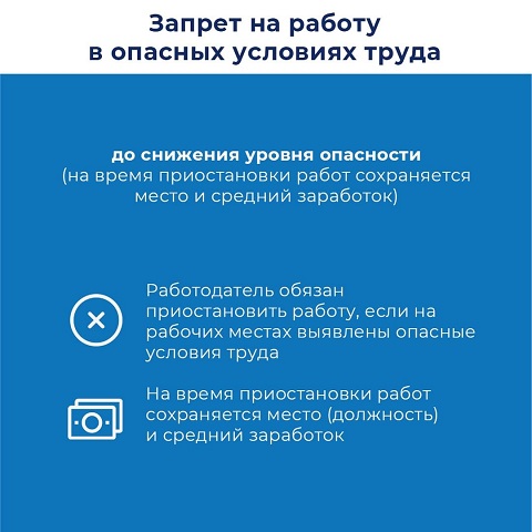 ohrana truda 5