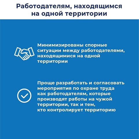 ohrana truda 7