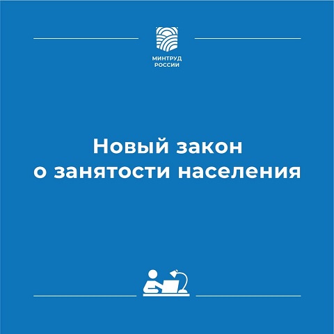 zanyatost naseleniya 1
