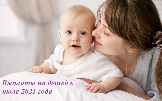 viplati 07072021