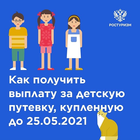detskiy otdih 1
