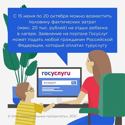 detskiy otdih 2