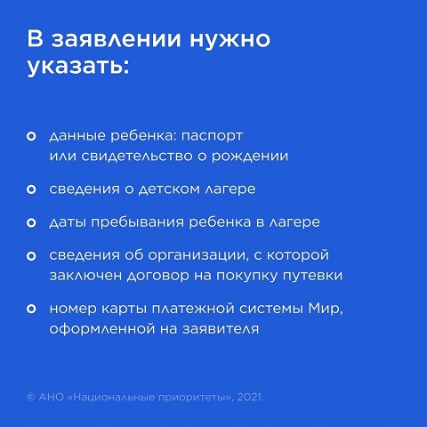 detskiy otdih 3