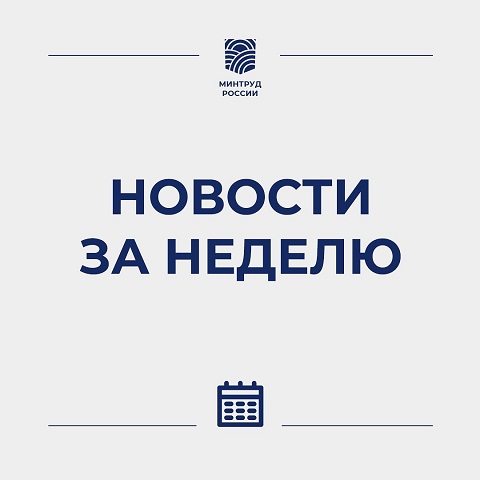 novosti za nedelu 26-07-2021
