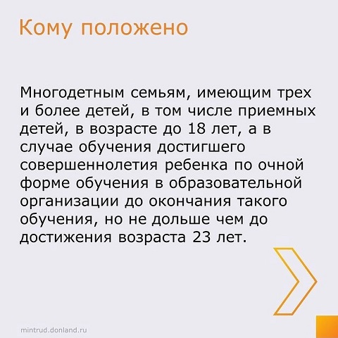 soc podderjka 3