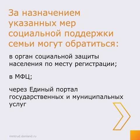 soc podderjka 7