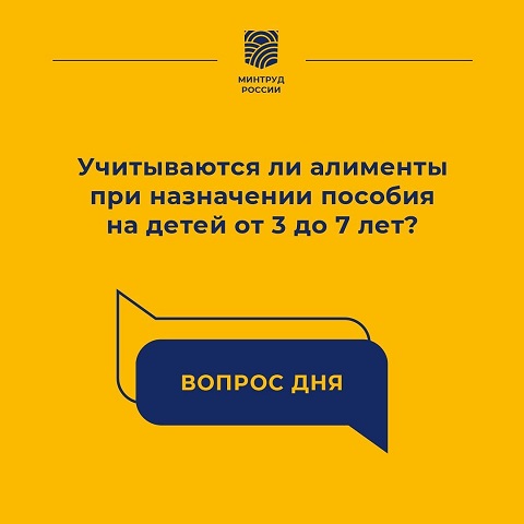 vopros dnya 26-07-2021