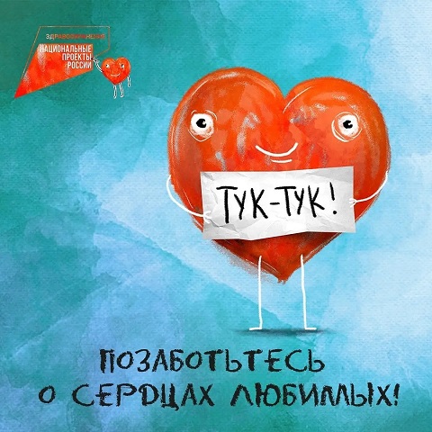 serdce 1