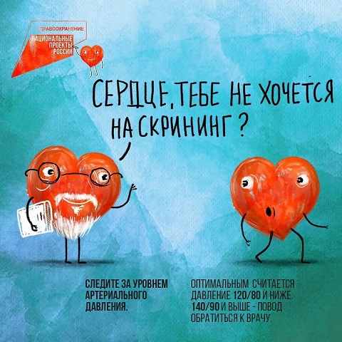 serdce 5