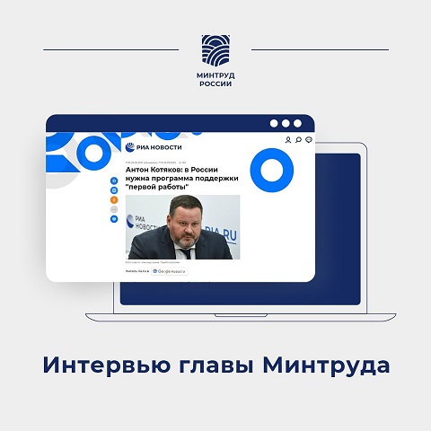 intervju