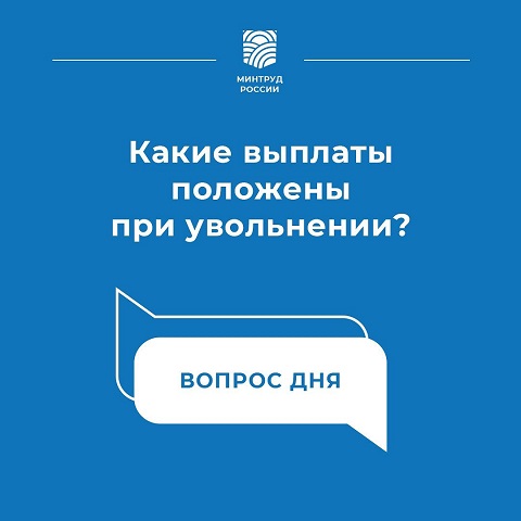 vopros dnya