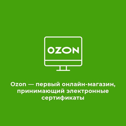 ozon 2