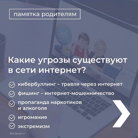 bezop v seti 2