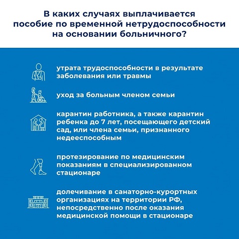 bolnichiy 4