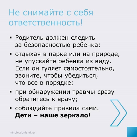 pamyatka 8