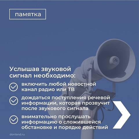 signal 3