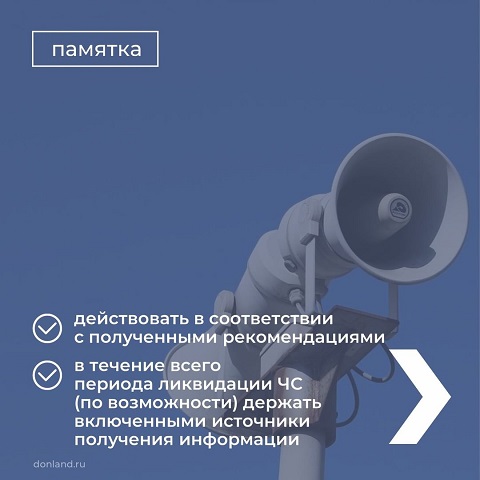 signal 4