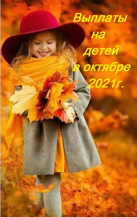 viplati 07-10-2021