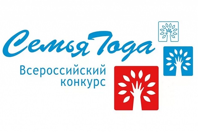 semja goda 2021