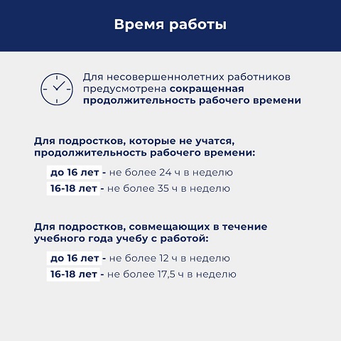 rabota na kanikulah 7