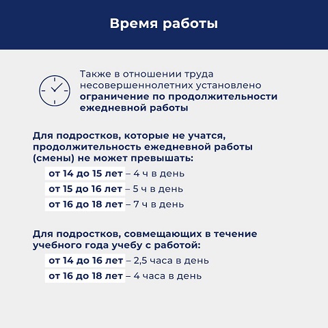 rabota na kanikulah 8